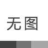 国内管道保温工程施工市场蕴含巨大潜力